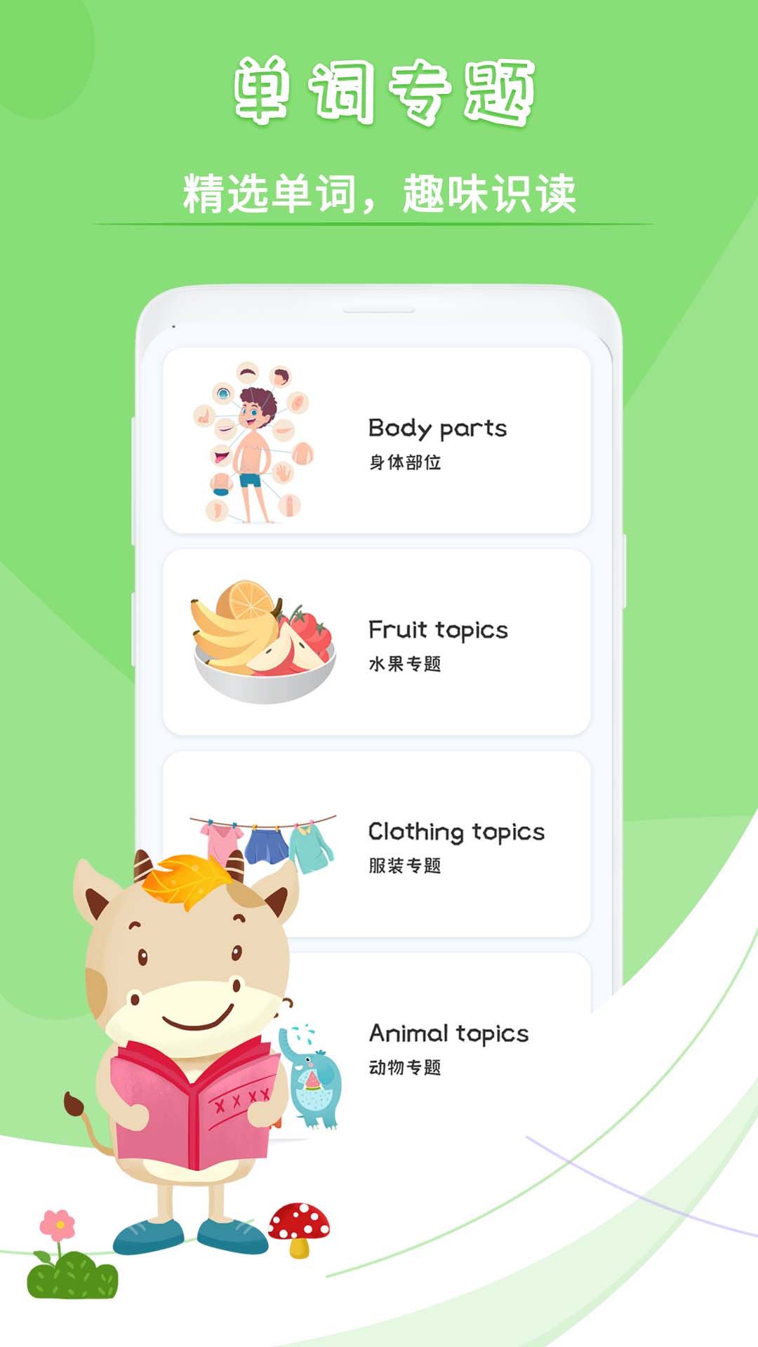 儿童故事儿歌app官方下载 v1.0