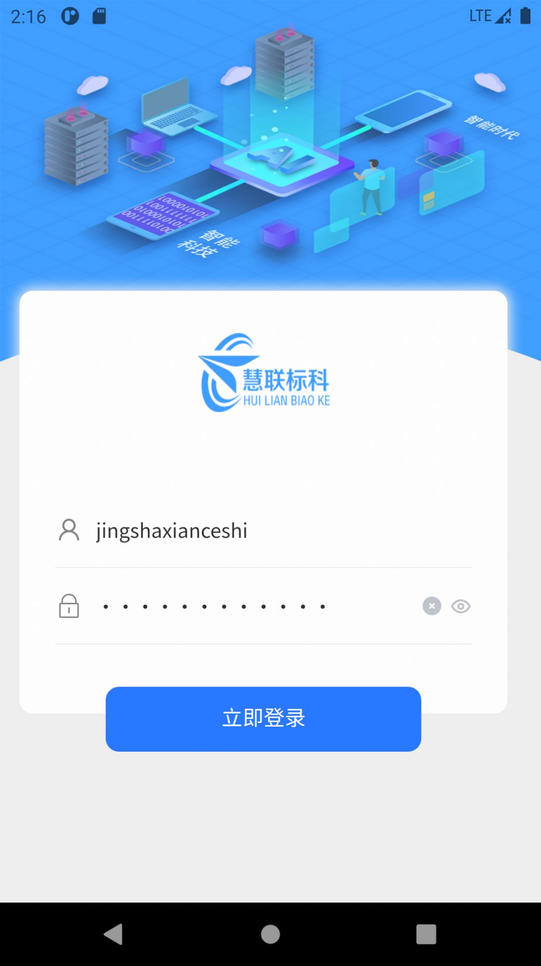 工程自由人app官方下载图片1