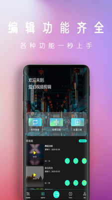 拍视频软件app下载 v1.5