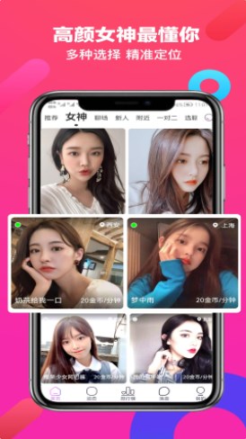 觅吖社交app官方下载 v2.0.0