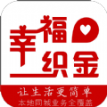 幸福织金app官方版下载 v5.5.2