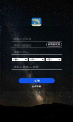 趣放飞数字文旅平台app官方版 v0.0.1