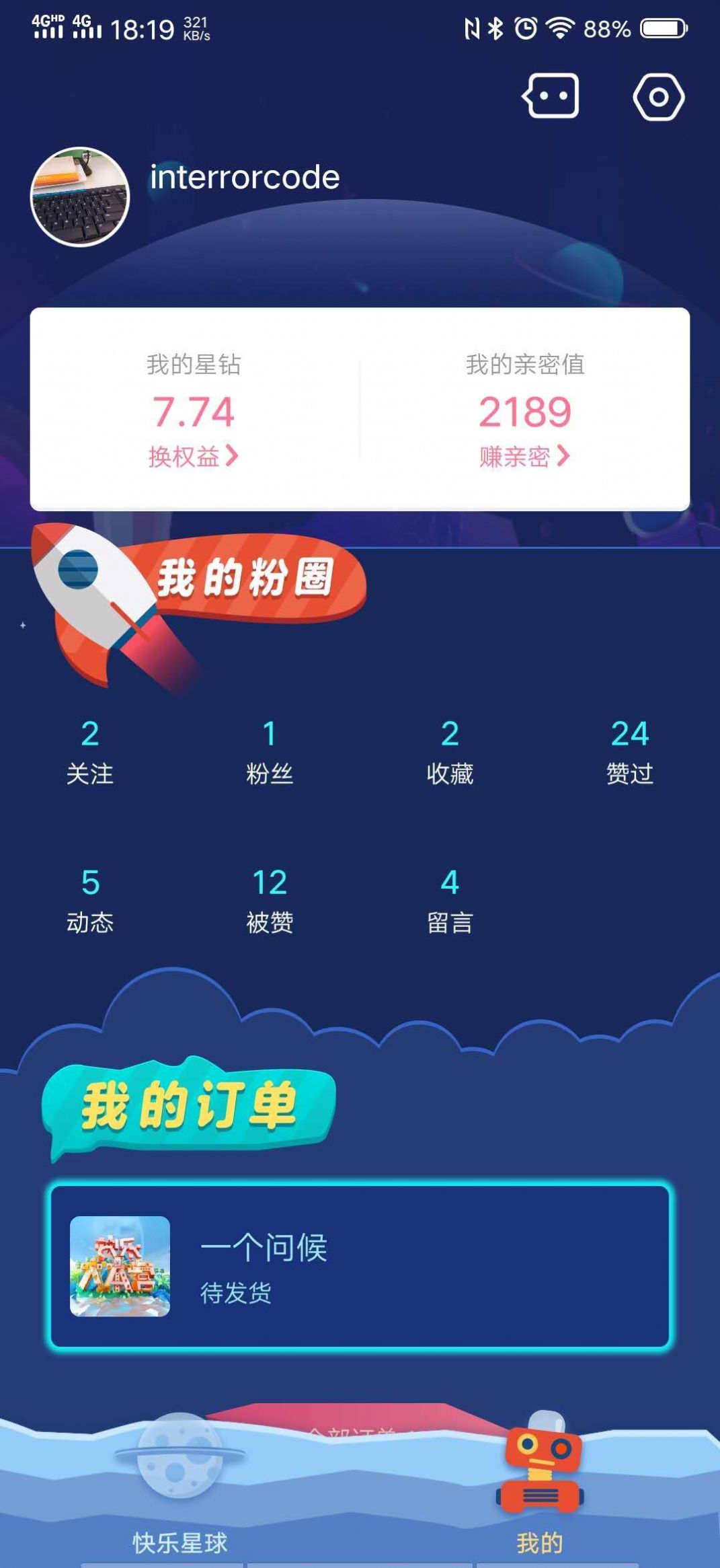 快乐星球app苹果手机版免费安装 v3.2.2