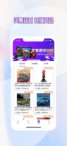 潮玩盒子app软件手机下载 v1.0