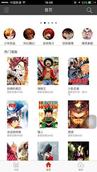 喵呜漫画app下载官网客户端 v1.0.2