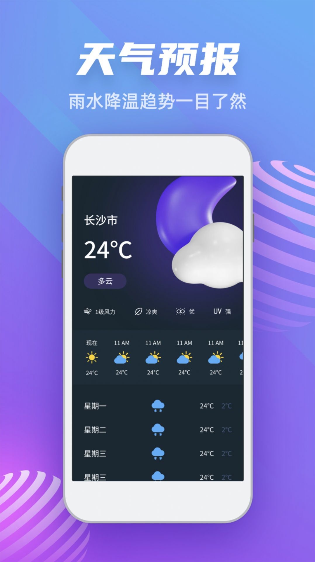 GPS高度计app手机版下载 v1.1