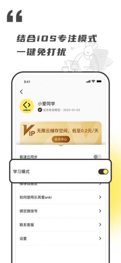 乐其爱念念卡app官方下载 v1.1.0