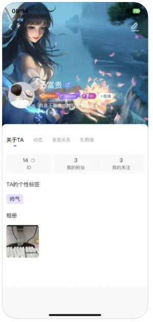 星月语音交友app官方下载 v1.0