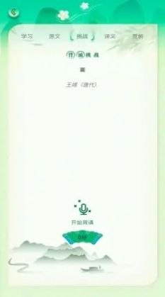 小学古诗词大全app手机版下载 v1.0.0