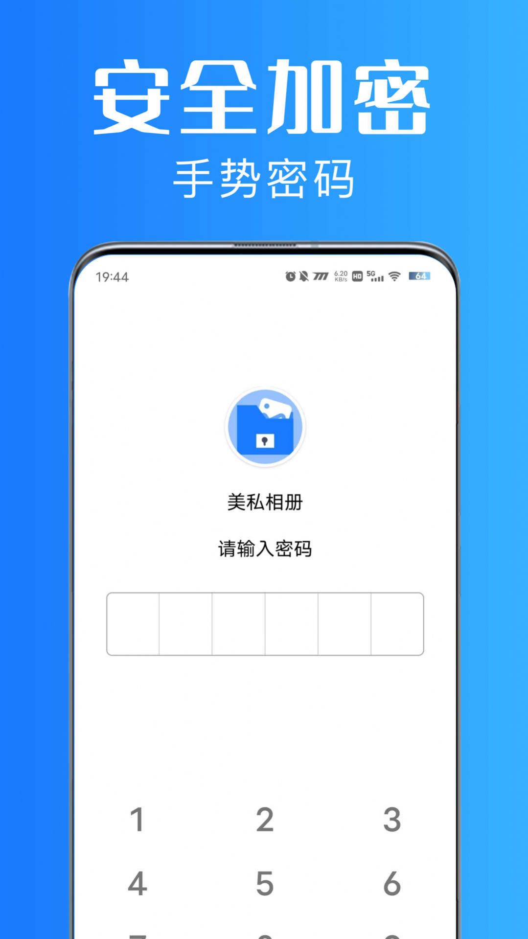 美私相册app官方下载 v1.0