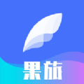 果旅视频软件app官方下载 v1.2.9