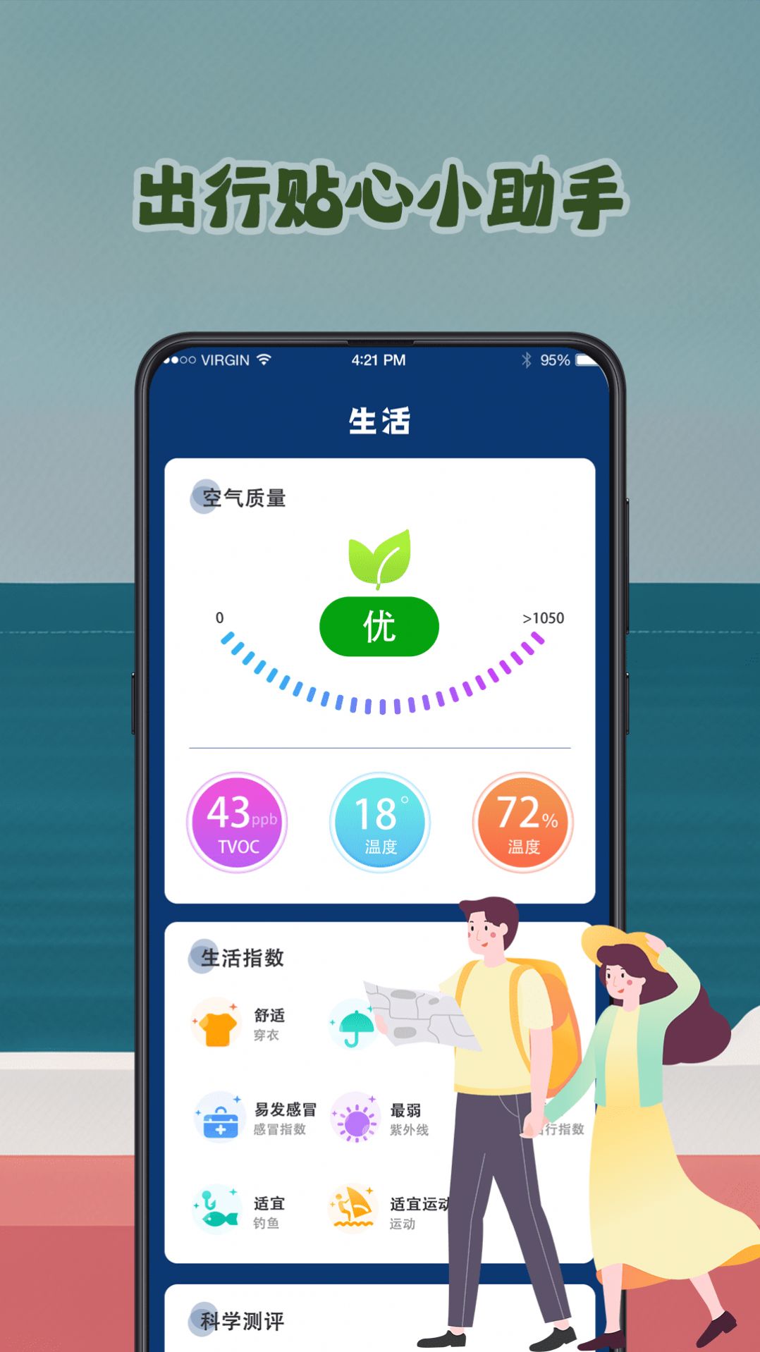 钓鱼潮汐预报tide app手机版下载 v3.1.5