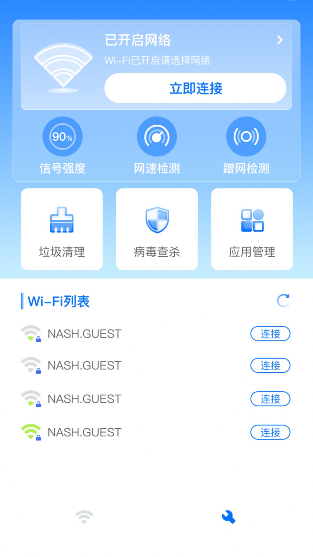 随时WiFi官方版app下载 v2023.05.19