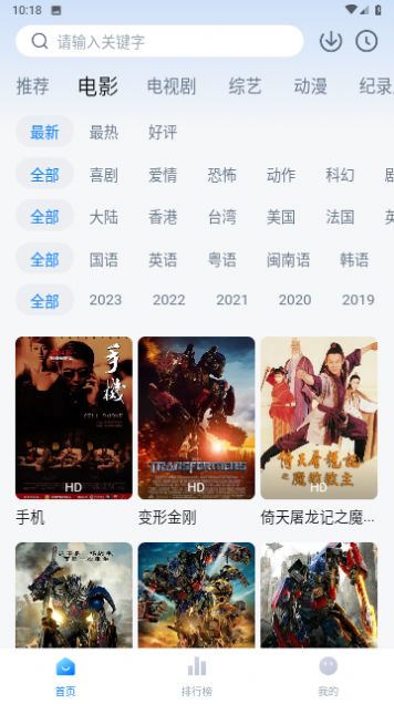 蜡笔小新剧场版全系列免费下载2024 v1.0