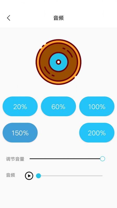 音量增强助手app官方下载 v1.2.0