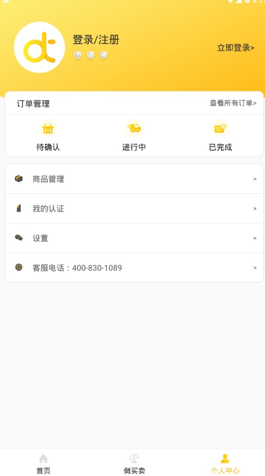 大糖粮官方app下载手机版 v2.1.13