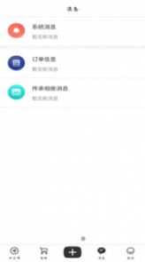 星印迹购物app官方版图片1