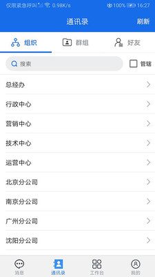 明致通app官方下载 v1.0