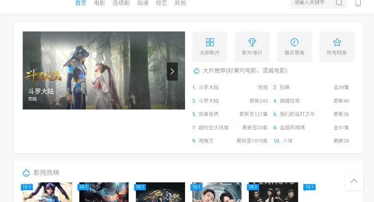 QQTV8影视软件免费下载 v