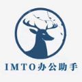 IMTO办公助手app手机版 v1.0.3