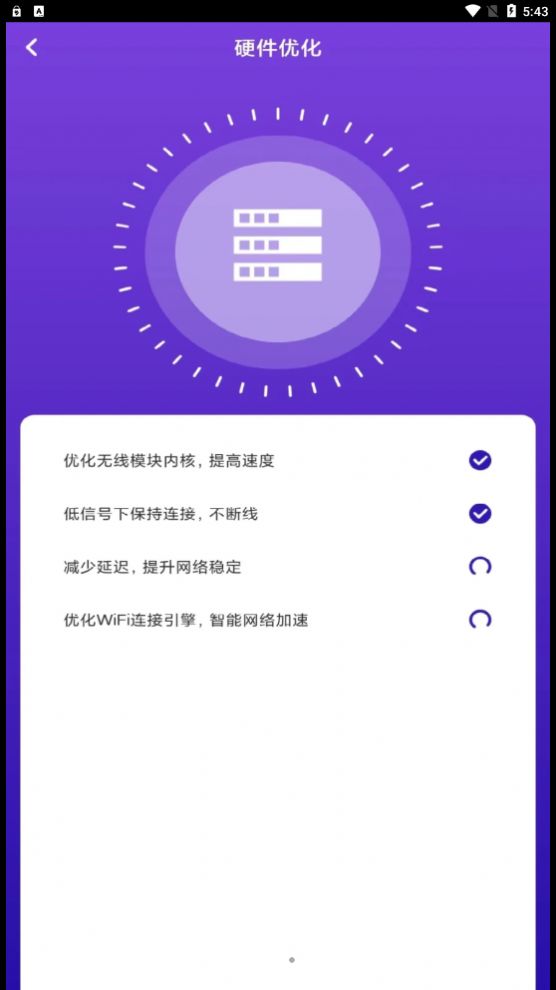 WiFi飞连钥匙app手机版下载图片1