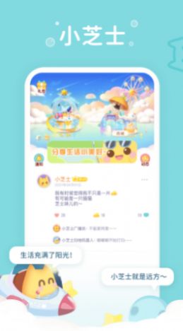 小芝士app聊天官方安卓下载 v1.11