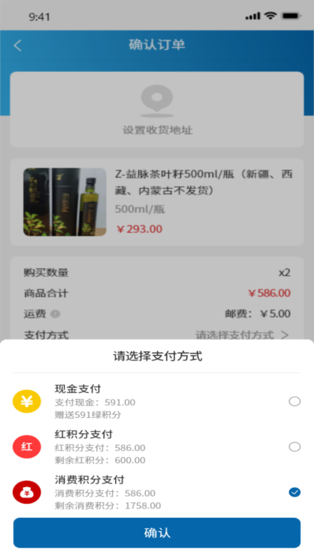 禧积分app官方版下载 v1.0.2