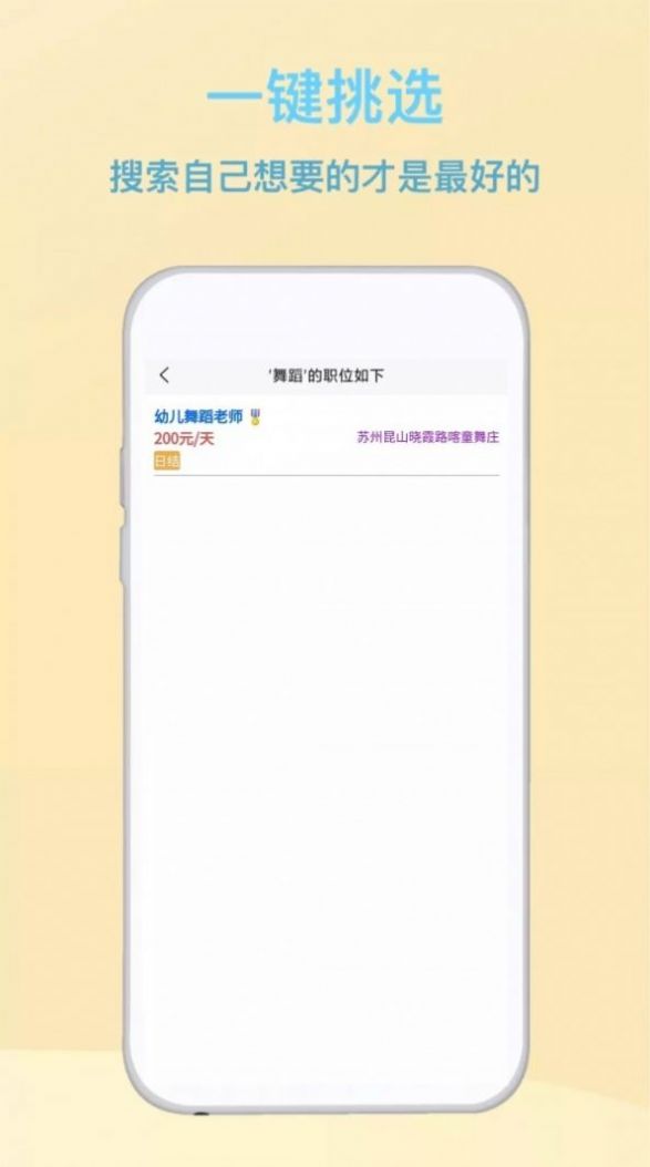 天天一起聊真人交友app官方下载 v1.0.0