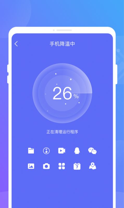 聚光省电王app安卓版下载 v1.0.0