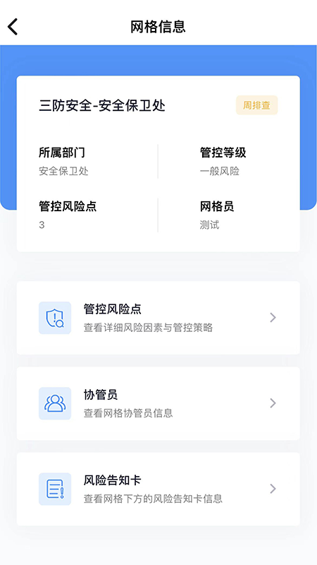 象牙塔校安官方版客户端下载 v1.0.2