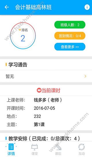 乐私塾教育app手机版型下载 v4.2.3