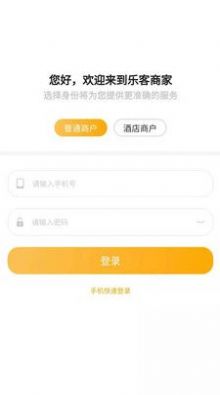 客力商家端app官方版下载 v1.2.0