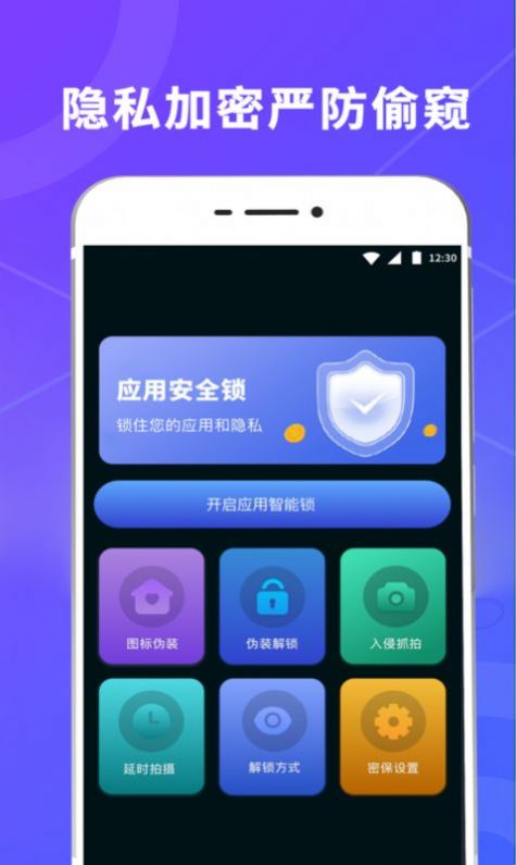 锁屏视频软件app最新版下载图片1