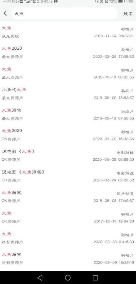 优源视频苹果版直装版2.0下载图片2