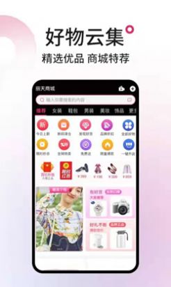 丽天购物app最新版下载 v1.0.1