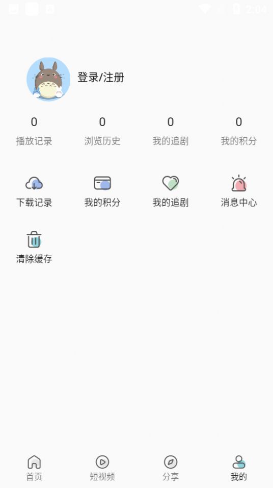 米诺影视ipad版官方app下载图片1