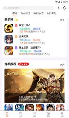 一路披荆斩棘游戏盒子app官方版 v3.3.4