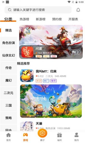 周公爱玩游戏盒子app手机版下载 v3.0.221020