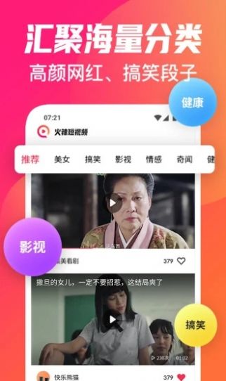 火辣短视频app手机版软件下载 v1.0