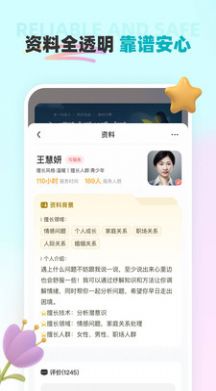 云朵倾诉app安卓版下载 v1.0.0