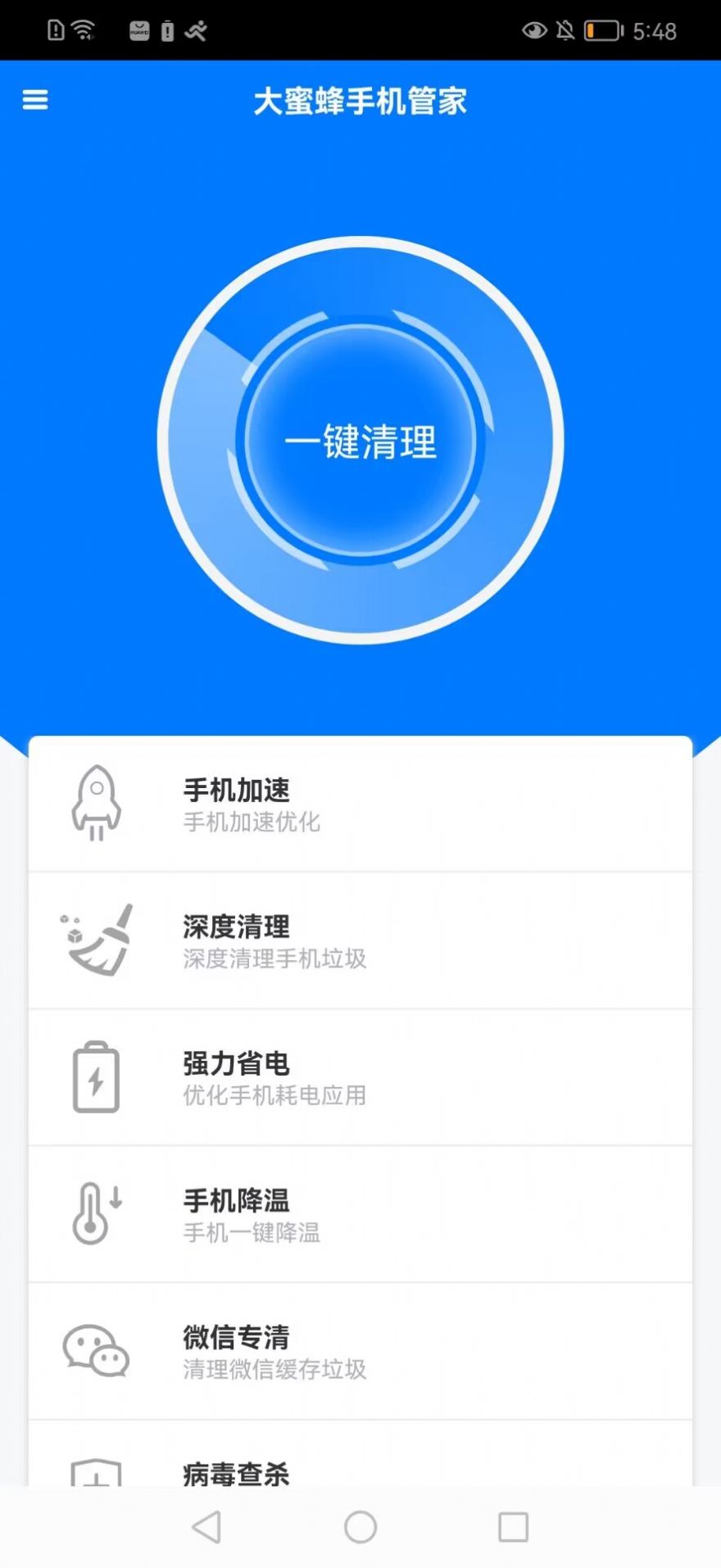 大蜜蜂手管家app官方下载 v1.0.0