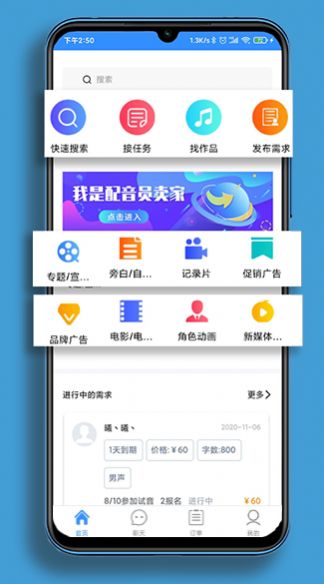 影猴配音圈app最新手机版下载 v1.0.59