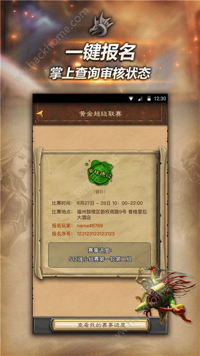 随身炉石传说app安卓下载官方版 v1.29