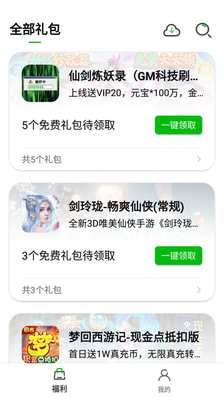 BT仙侠手游盒子app官方下载 v1.0.101