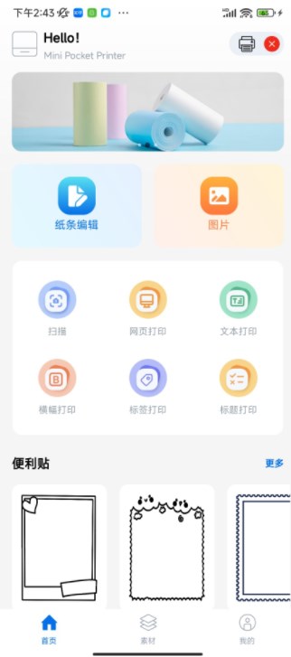 叮当标签app手机版下载 v2.1.6.1