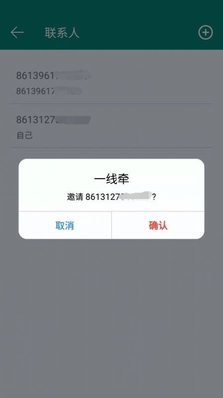 一线牵婚恋网app官方下载 v1.1.3