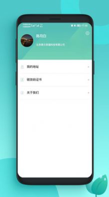 碳管家平台app官方免费下载 v1.0.0