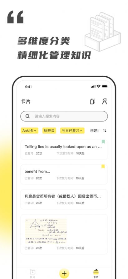 乐其爱念念卡app官方下载 v1.1.0