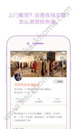 批批网服饰女装批发app手机下载安装 v9.7.2