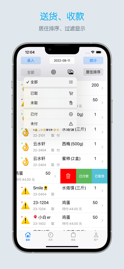 团长帮app官方版软件下载 V2.1